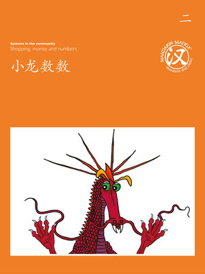 cover image of TBCR OR BK2 小龙数数 (Dragon Can Count)
